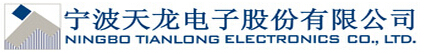 宁波天龙电子股份有限公司
